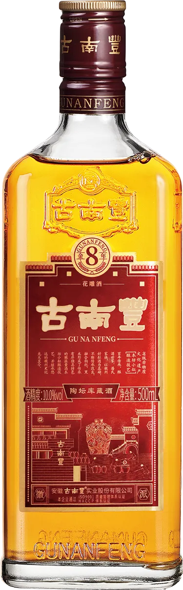金8年花雕酒