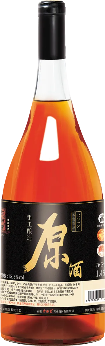 2013原酒