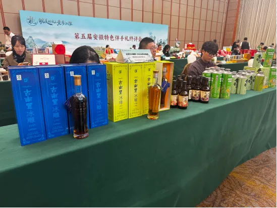 古南丰冰雕产品荣获第五届安徽特色伴手礼“皖美・铜创好礼”奖项
